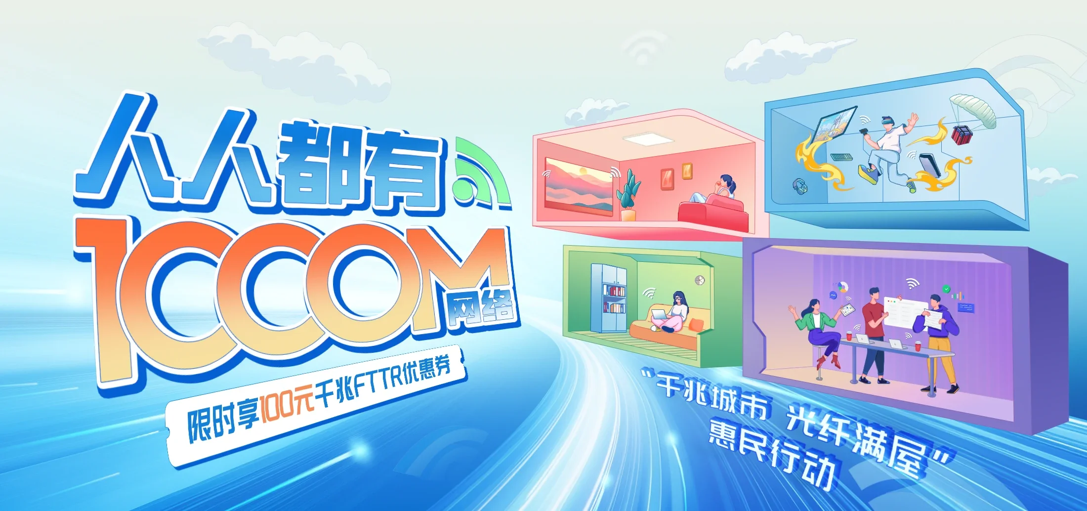中国电信 霍尔果斯市电信宽带 宽带套餐
